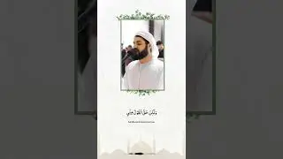 Сура Аль-Сажда - Чтец Шейх Раад Аль-Курди 1445-2024 гг