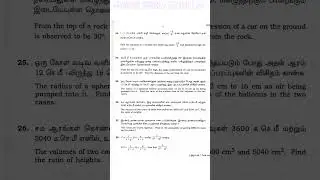 10th maths public exam question paper 2022 #shorts #10thmaths