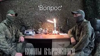 Интервью бойца спецназа ЮВО. Работа после тяжёлого ранения в зоне СВО. 