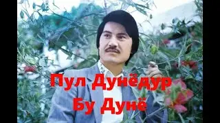 Охунжон Мадалиев   Пул Дунёдур Бу Дунё   Ohunjon Madaliyev   Pul Dunyodur Bu Dunyo