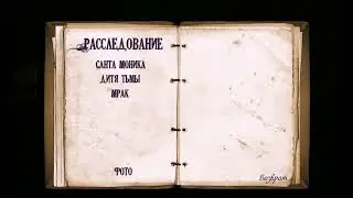 Mental Hospital VI Ещё одно прохождение качетвенно хорора