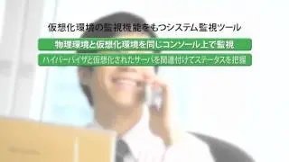 仮想化時代の統合監視｜ManageEngine OpManager