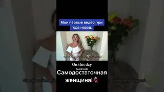 Мои первые видео на YouTube, было очень страшно😫,а сейчас-это любимое ❤️ дело!!!🌱😊