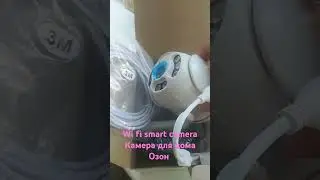 Wi fi smart camera обзор камеры видеонаблюдения #обзортоваров #озон #камеранаблюдения