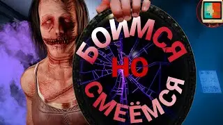 Боимся, но смеёмся (Phasmophobia / Игровые приколы )