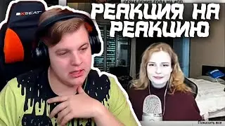 РЕАКЦИЯ ПЯТЕРКИ на РЕАКЦИЮ ДЕВУШКИ АИДА на РЕАКЦИЮ Пятерки на ШМОТ АИДА - Нарезка Фуга ТВ