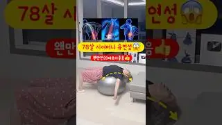 🚨허리통증 완화 스트레칭🚨 #짐볼운동 #짐볼 #허리통증운동 #허리통증완화 #써니요가짐볼 #써니요가 #홈트는써니요가