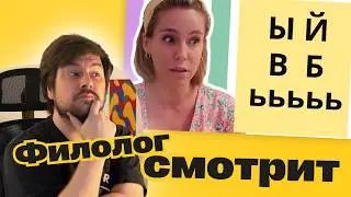 Испанка о русском произношении: реакция лингвиста