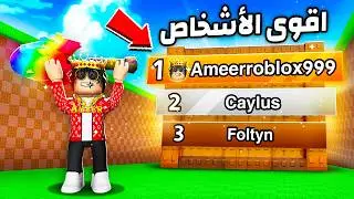 Roblox I made it to the leaderboard in the nuke game! 🏆🔥 Nuke For Brainrot