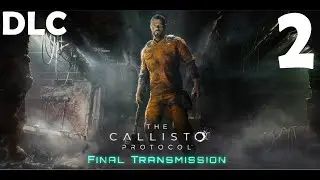 The Callisto Protocol Final Transmission │Part 2│ Прохождение DLC
