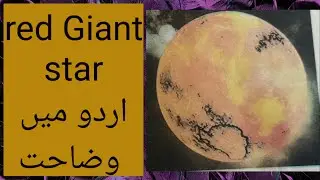 Red Giant stars, in Hindi, Urdu explained #plasma