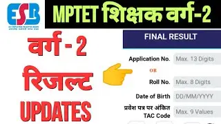 MP TET VARG 2 RESULT UPDATES! | MP TET VARG 2 RESULTS LATEST NEWS TODAY | VARG 2 RESULTS UPDATES