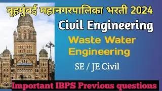 BMC SE/JE 2024 l IBPS Previous question paper  Civil Engineering l Environment Engineering 2