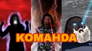 Команда