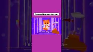 А Вы Помните Эту Рекламу 😢 Реклама Магазина Фоксторт 