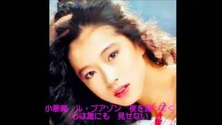 AN 「小悪魔（ル・プアゾン）」