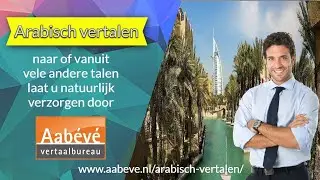 Arabisch vertalen (2020)