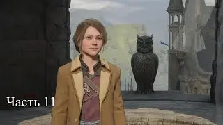 Зал картографии Хогвартса ➤ #11 Прохождение Hogwarts Legacy.