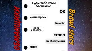 У МОЕГО ПОДПИСЧИКА ХОТЯТ ОТОБРАТЬ АККАУНТ В БРАВЛ СТАРС! ШОК!