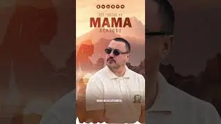 OCHOOOU - МАМА (КАРАОКЕ) OST 