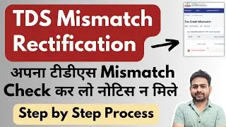 TDS Mismatch Rectification | Tax Credit Mismatch for TDS Claim Amount | Tax Credit Mismatch