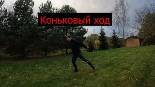 Подводящие упражнения для лыжников гонщиков