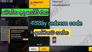 අද අලුත් රිඩියම් කෝඩ් එක free fire singapore region today new redeem code @Gaming Danu