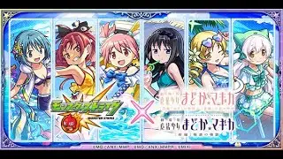 [GGMS New] #3 | Monster Strike x puella magi madoka magica