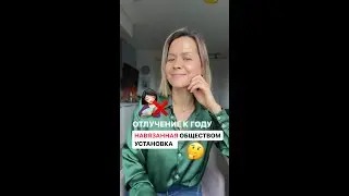 Отлучение к году