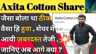 Axita cotton share latest news | axita cotton bonus share latest news | q2 result