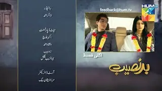 Badnaseeb Episode 76 Teaser - Promo - Hum TV Drama - 30 January 2022