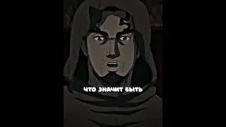 Истинный воин 