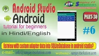 Android tutorial in Hindi/English Part-30, #6 View ListView with Custom Adapter into SQLiteDatabase