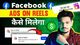 Ads On Reels 🤑 Enable Kaise Kare Secret Tricks | Ads On Reels Enable Kaise Kare Secret tricks