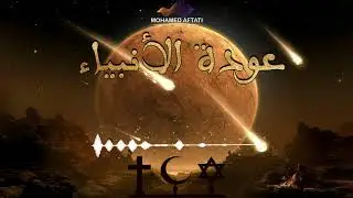 فاروق جويدة عودة الأنبياء