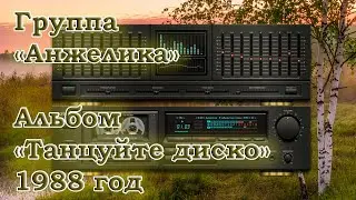 Группа 