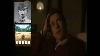 В.М.Варга - Хироо Онода (Фарго-3)