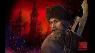 Смута - 1 (бмв)