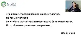 1 занятие. Код Богини 3.0 от 17.09.19