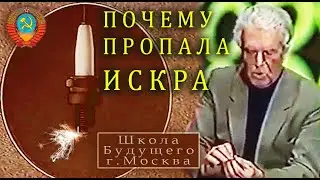 Почему пропала искра (СССР.1980) Учебный. Устройство автомобиля