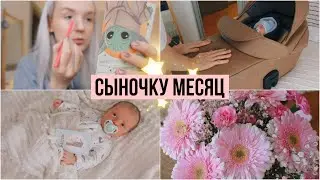 VLOG ❤️ MY SON IS ONE MONTH OLD / STROLLER REVIEW / MY DAILY MAKEUP