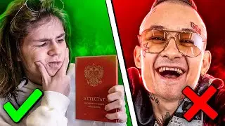 ПОЧЕМУ ЛУЧШЕ УЧИТЬСЯ, А НЕ ЧИТАТЬ РЭП???