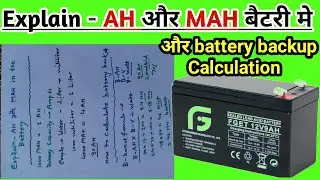 Explain Ah and Mah in the battery | how to calculate battery backup