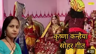 बहुत सुंदर कृष्ण कन्हैया सोहर गीत ll भोजपुरी _वायरल _कृष्ण जन्म_गीत👏🏻👏🏻