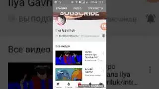 На канале Frizz 1 30подписок !!спс