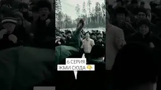 слово пацана 6 серия онлайн #слово_пацана #словопацана