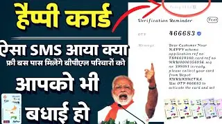 एयू स्मॉल फाइनेंस बैंक की ओर से जारी हैप्पी कार्ड  10,000 ढेरों sms आ रहे। अब मिलेगा हैप्पी कार्ड