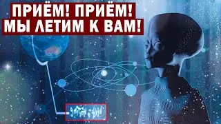 РАЗУМНЫЕ ЦИВИЛИЗАЦИИ НА ДРУГИХ ПЛАНЕТАХ!