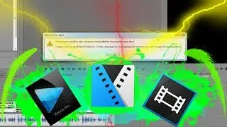Как исправить ошибку 
