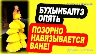 Черно ОСТАЁТСЯ! Что Крис предложила Ване! Почему РЫДАЛА Аня?  Новости 